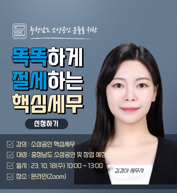 JUMP-UP 역량강화 온라인교육 2