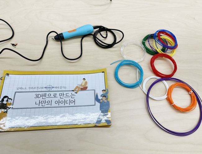 3D펜 — 제공기관 등록 이미지