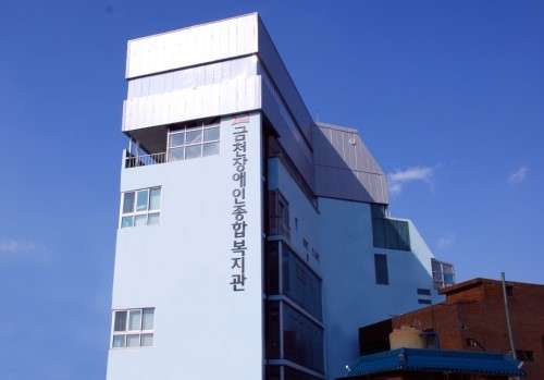 [금천구 무더위쉼터] 금천장애인종합복지관 무더위쉼터 1