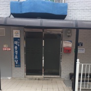 [금천구 무더위쉼터] 매봉경로당 무더위쉼터 1