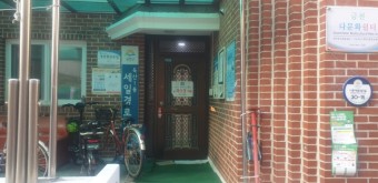 [금천구 무더위쉼터] 세일경로당 무더위쉼터 1