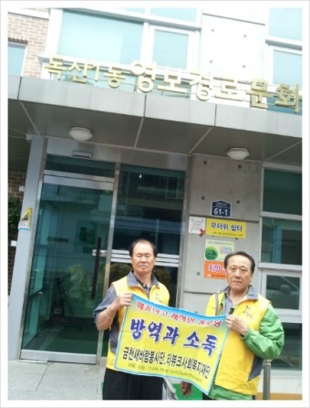 [금천구 무더위쉼터] 영보경로당 무더위쉼터 1