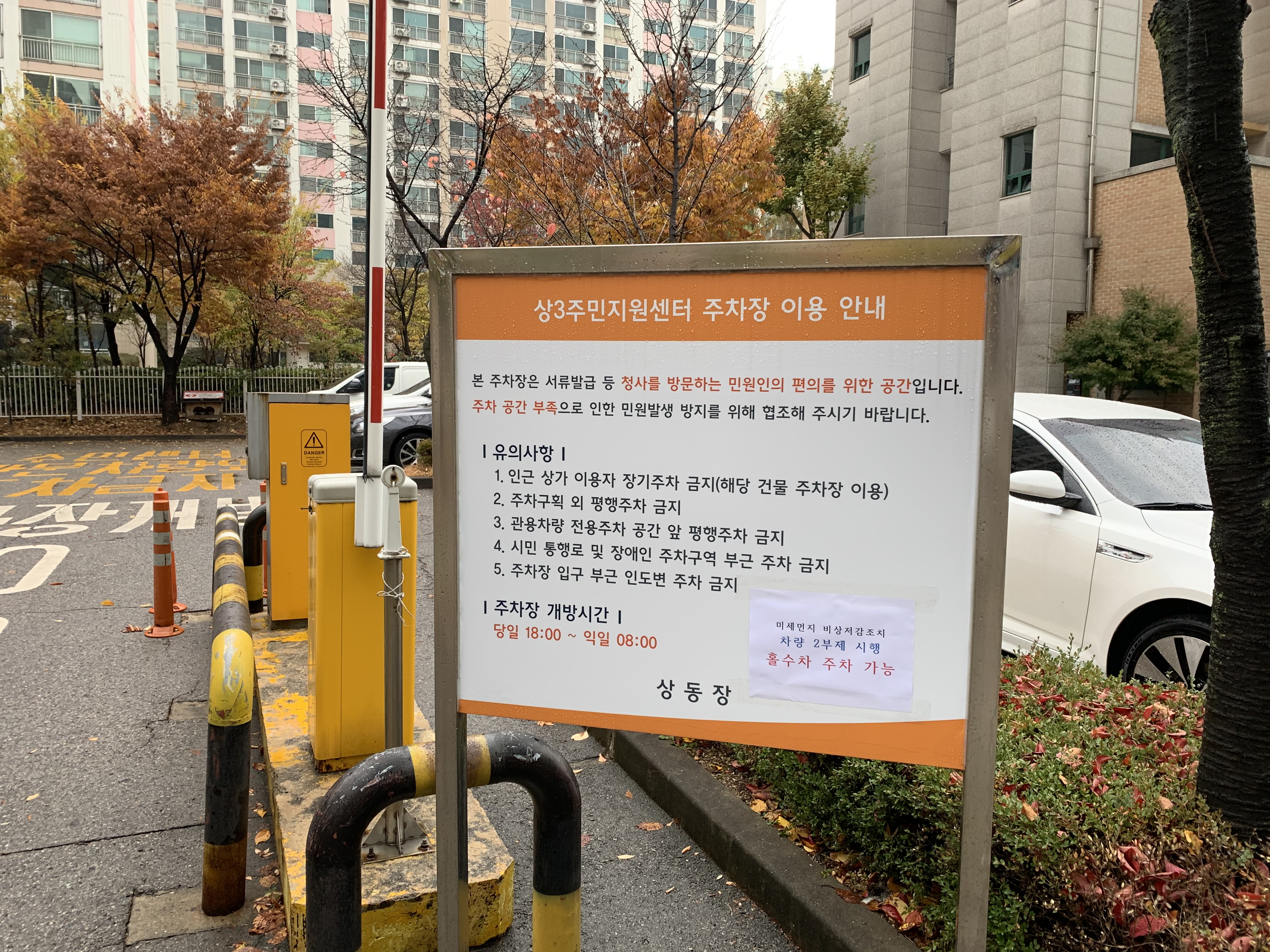 상3동행정복지센터 …