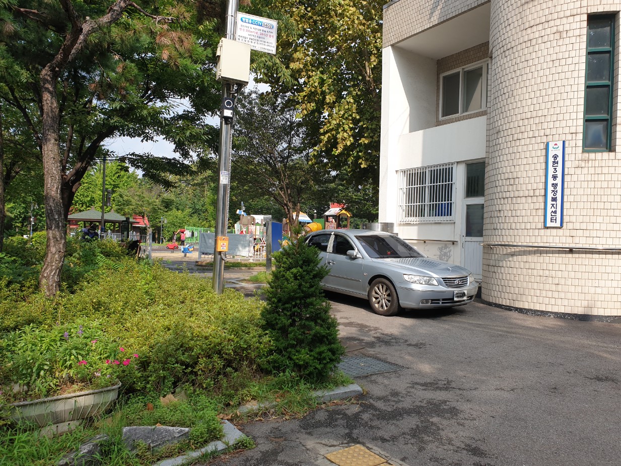 송현3동행정복지센터 본관앞 1