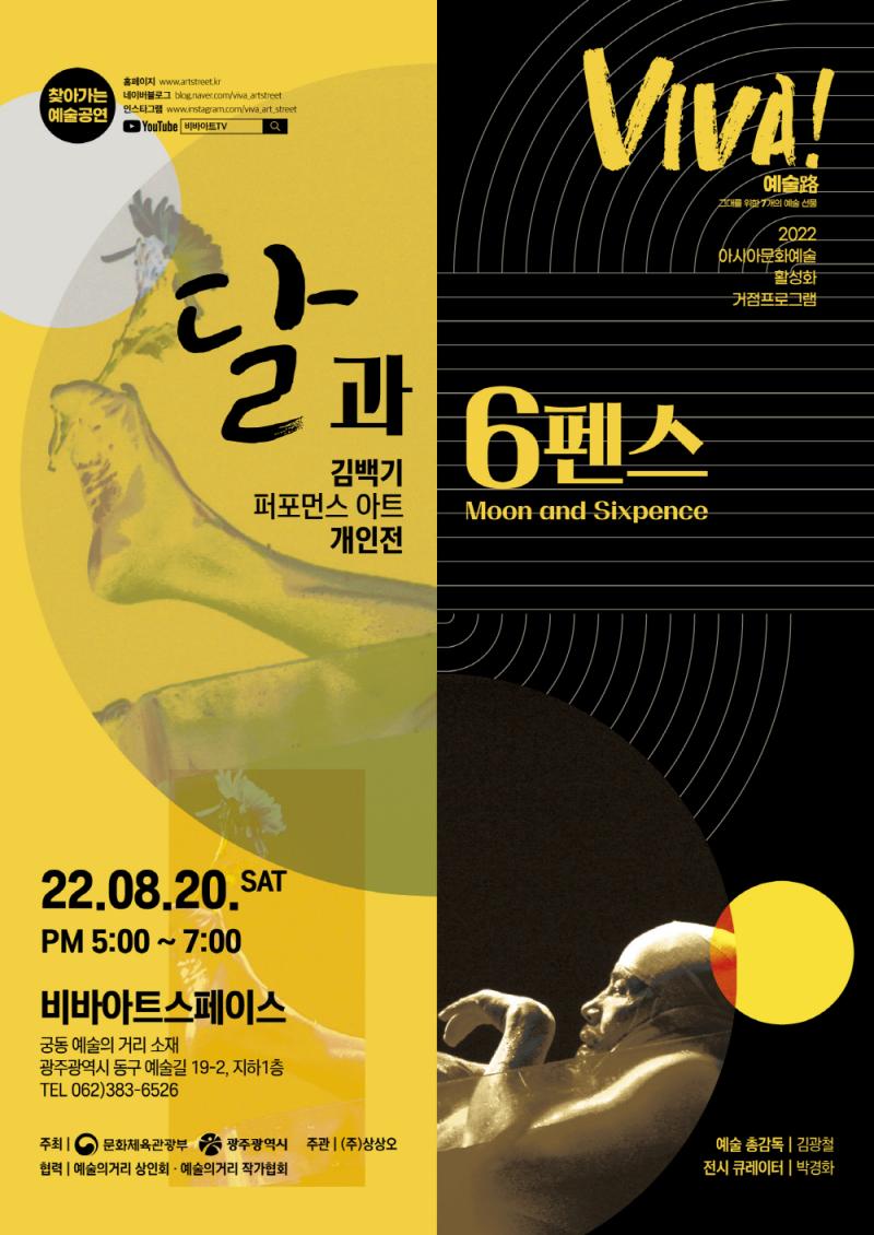 광주 문화예술행사 정보 2