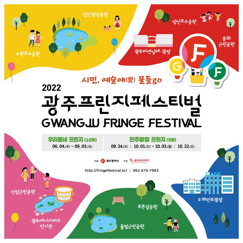 광주 문화예술행사 정보 5