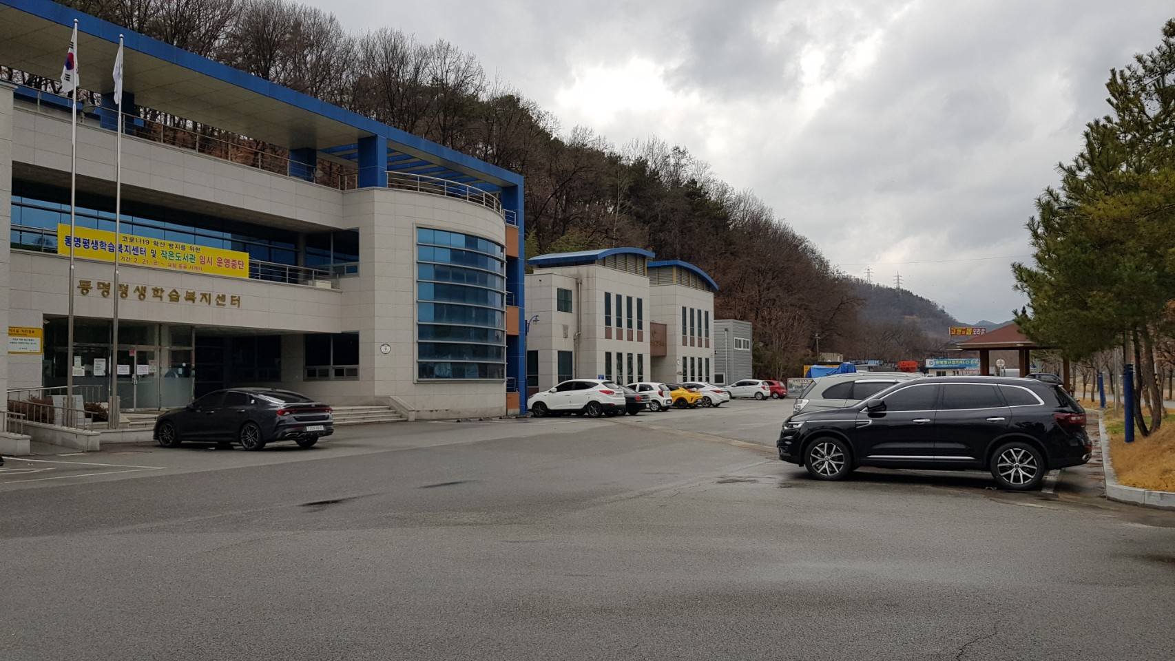 동명평생학습복지센터…