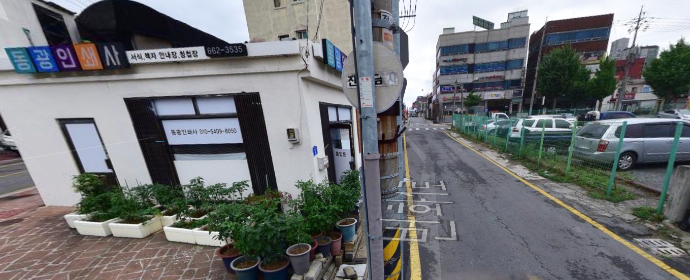 임시공영주차장(동광…