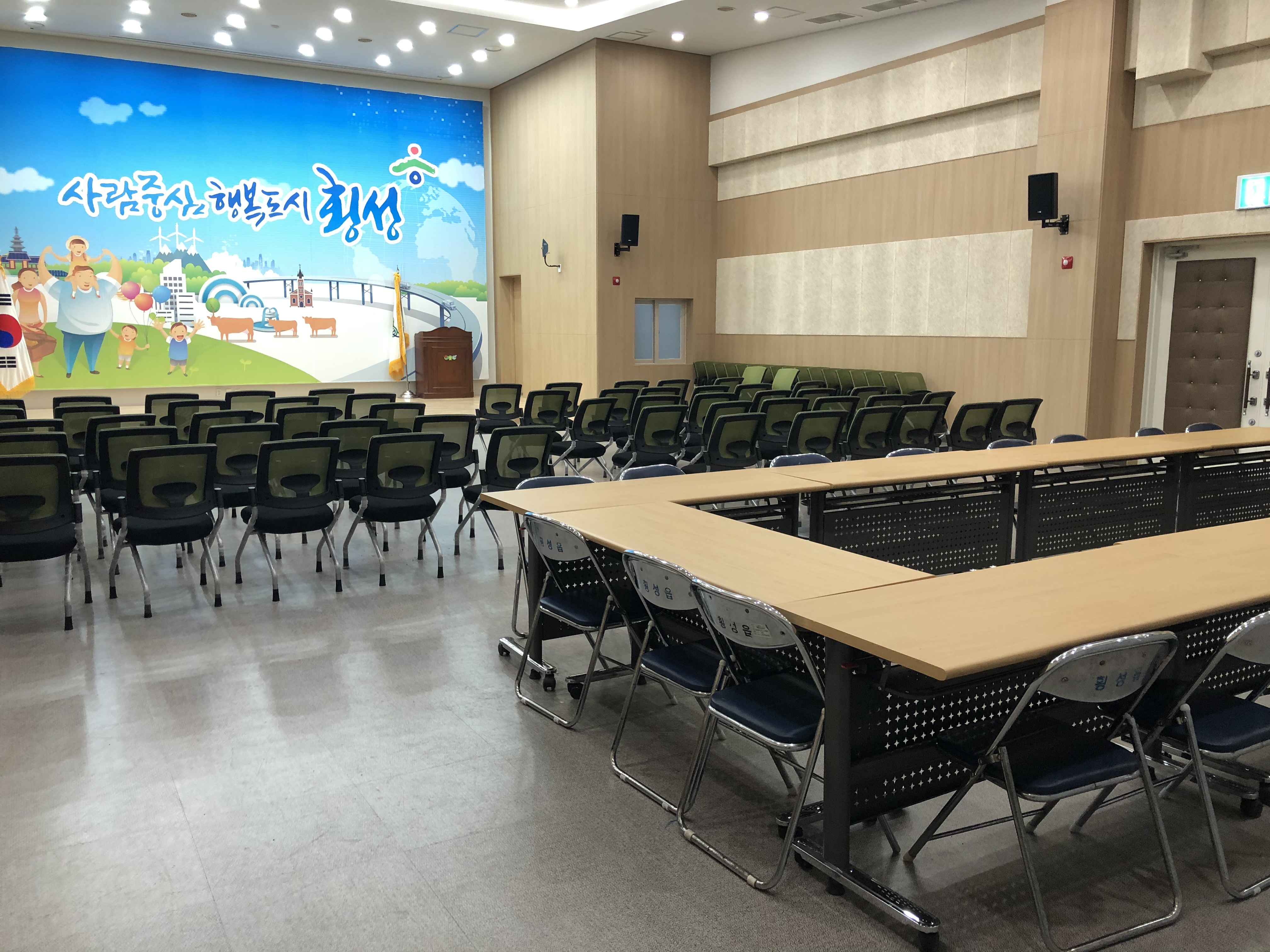 횡성읍행정복지센터 회의실 2