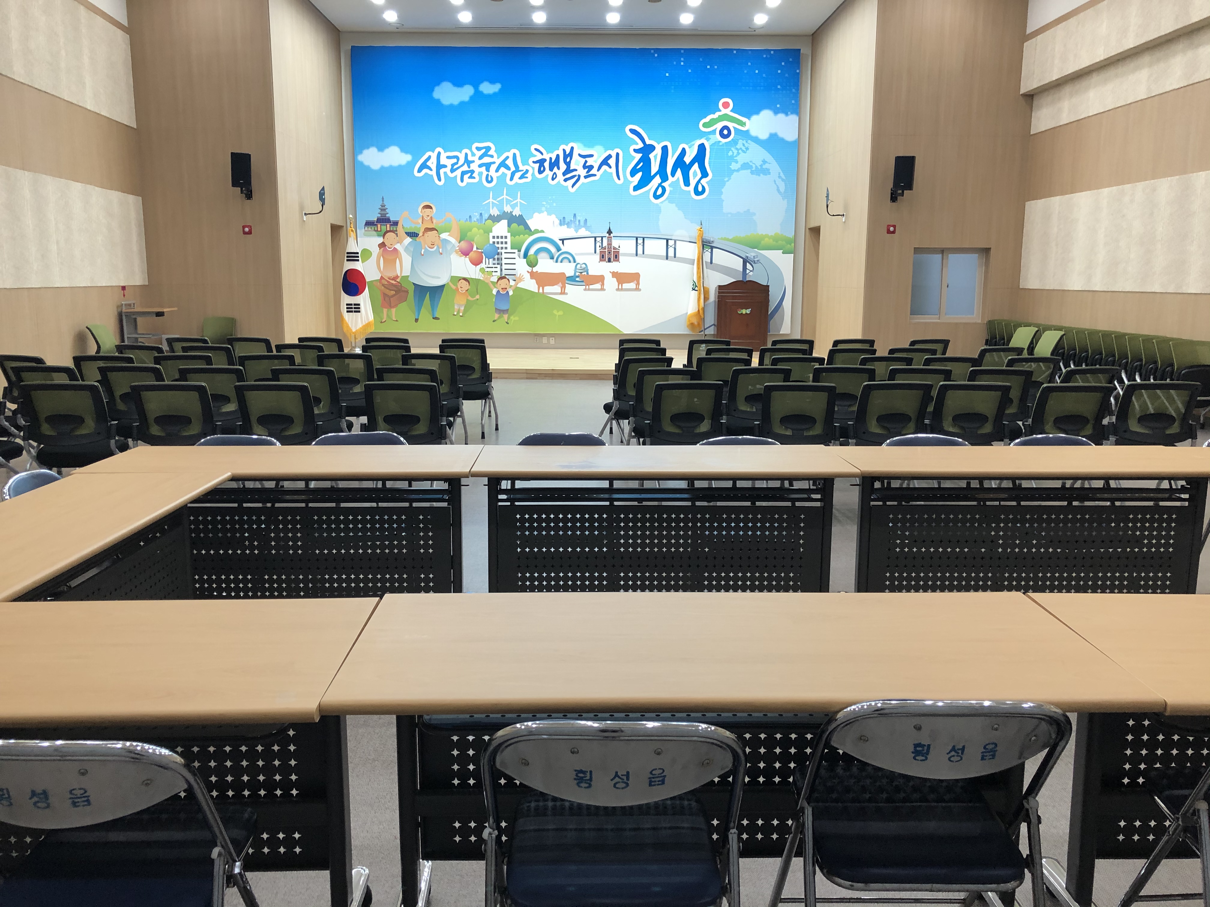 횡성읍행정복지센터 회의실 3