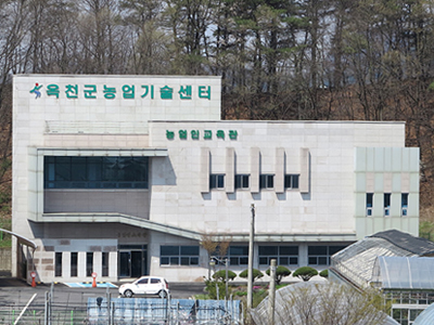 옥천군농업기술센터 농업인교육관 1