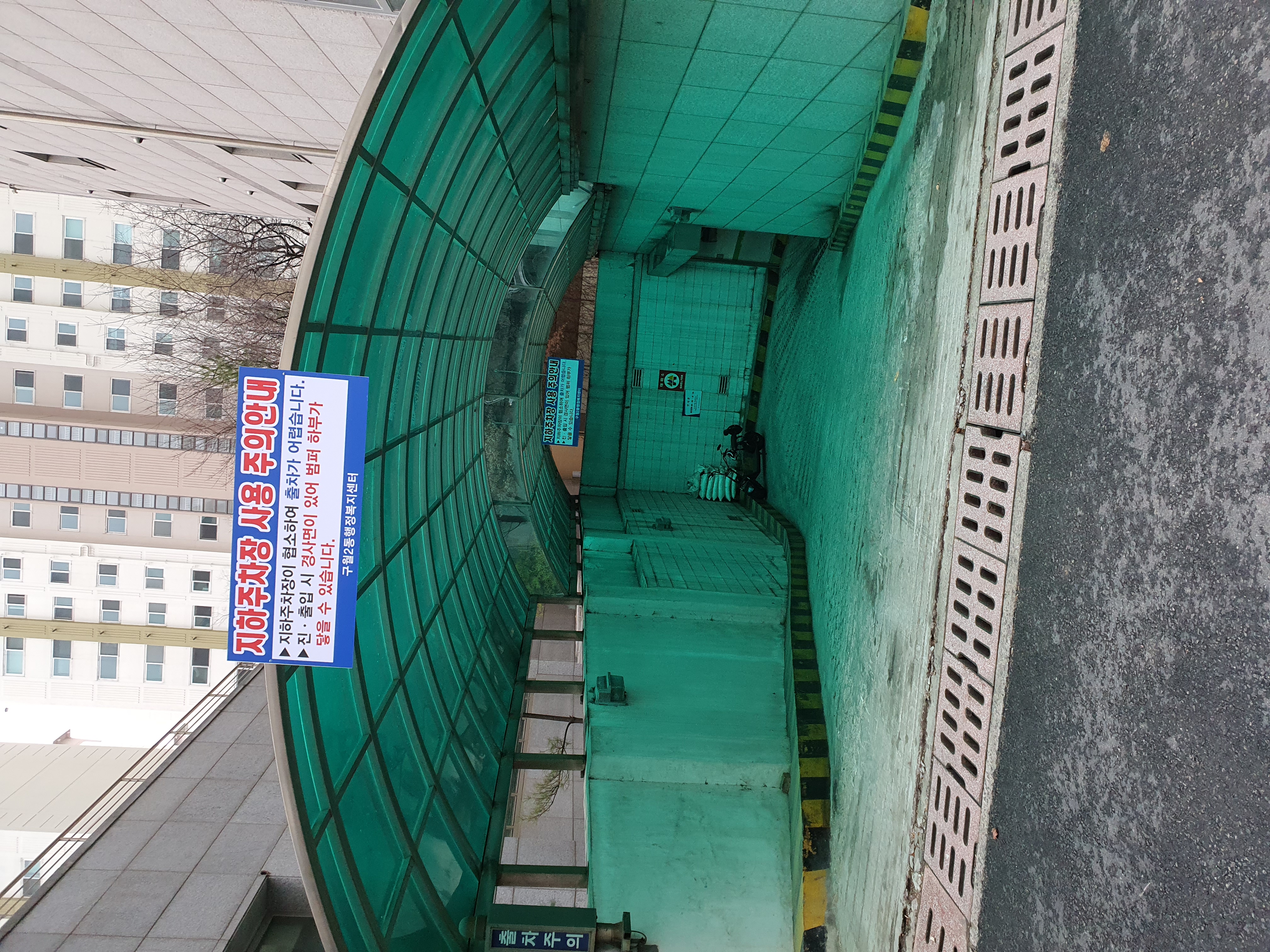 구월2동행정복지센터…