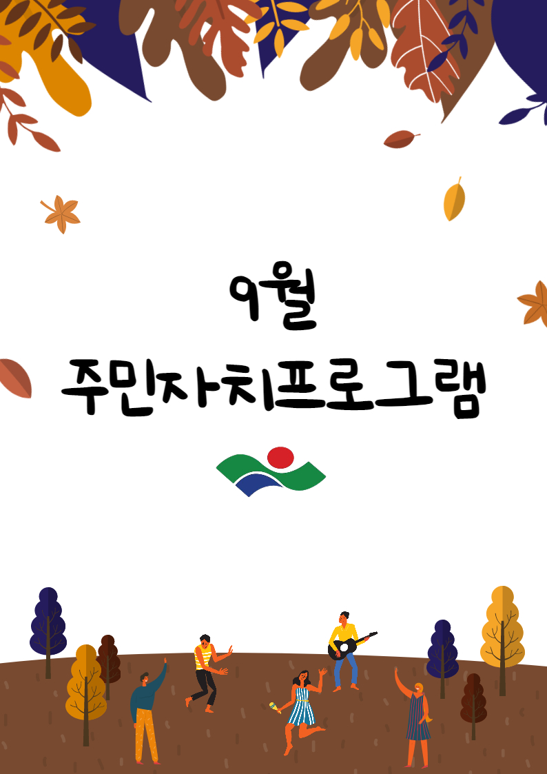공산동(몸살림운동) 1