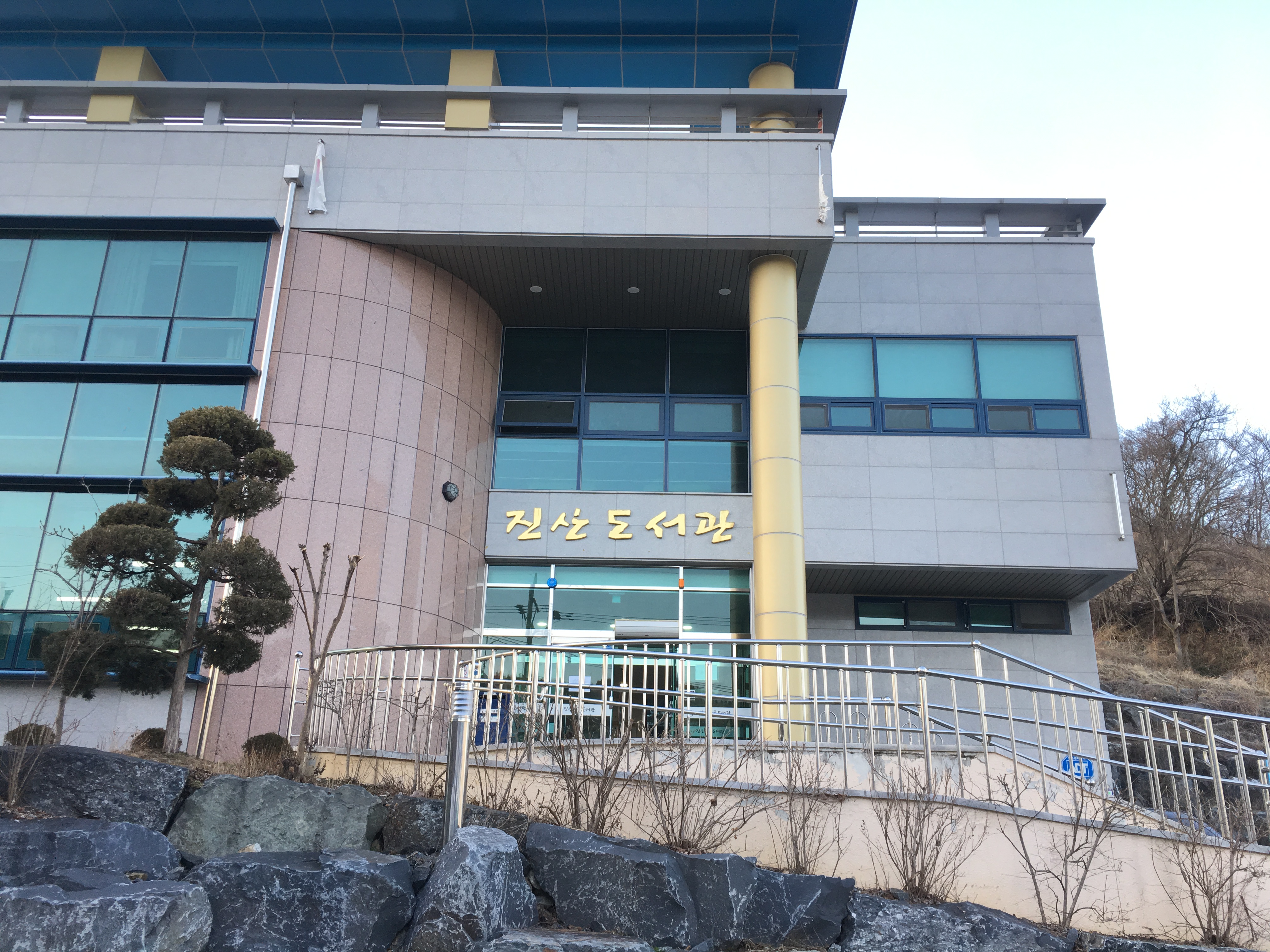진산도서관 1