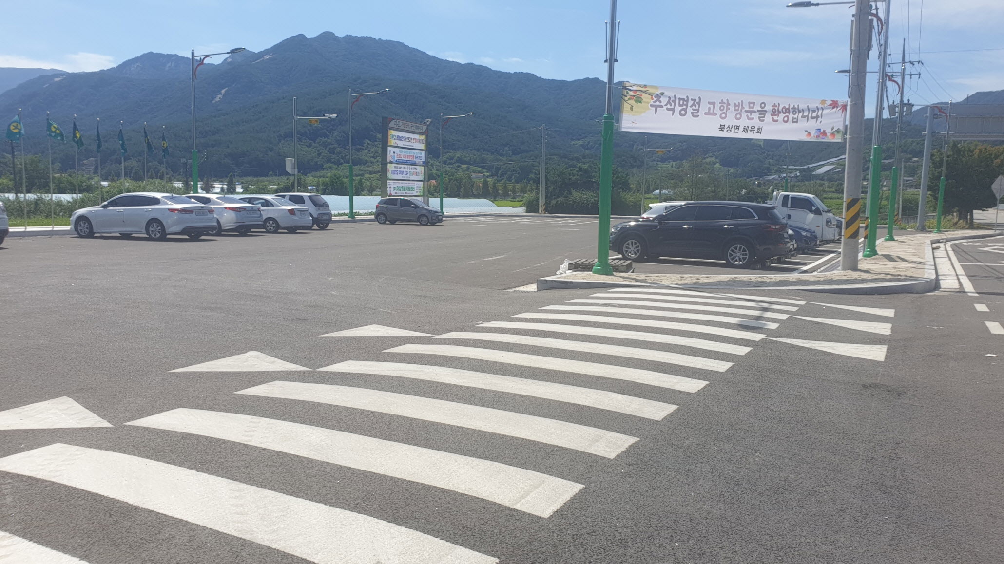 북상면행정복지센터 …