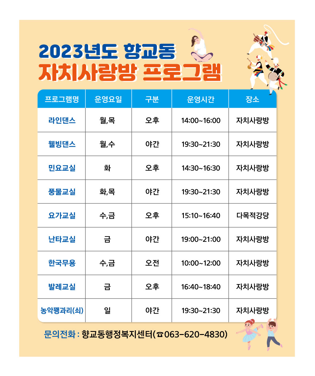 자치사랑방 프로그램 1