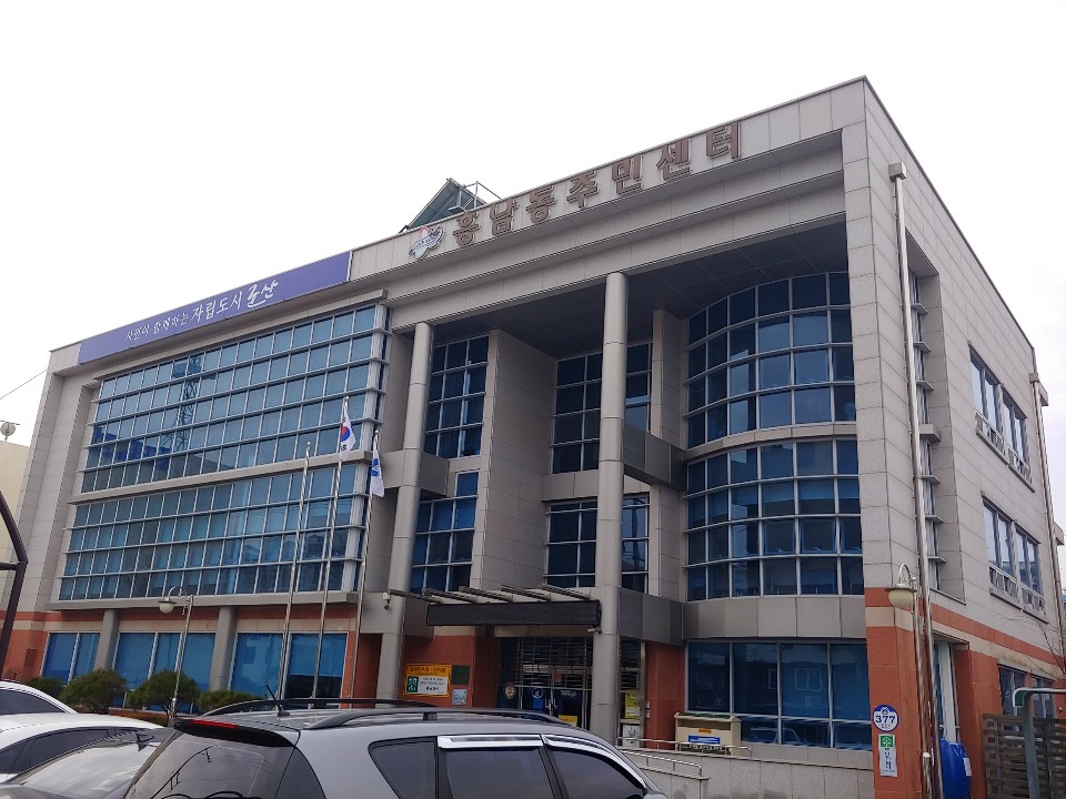 흥남동주민센터 본관2층 1