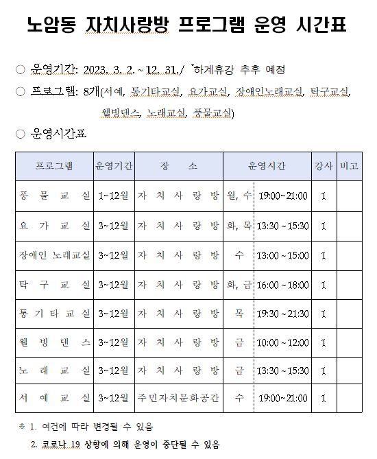 자치사랑방 프로그램 1