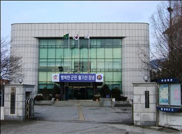 창녕군여성회관 대회의실 1