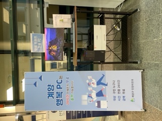 구민 편의 PC 1