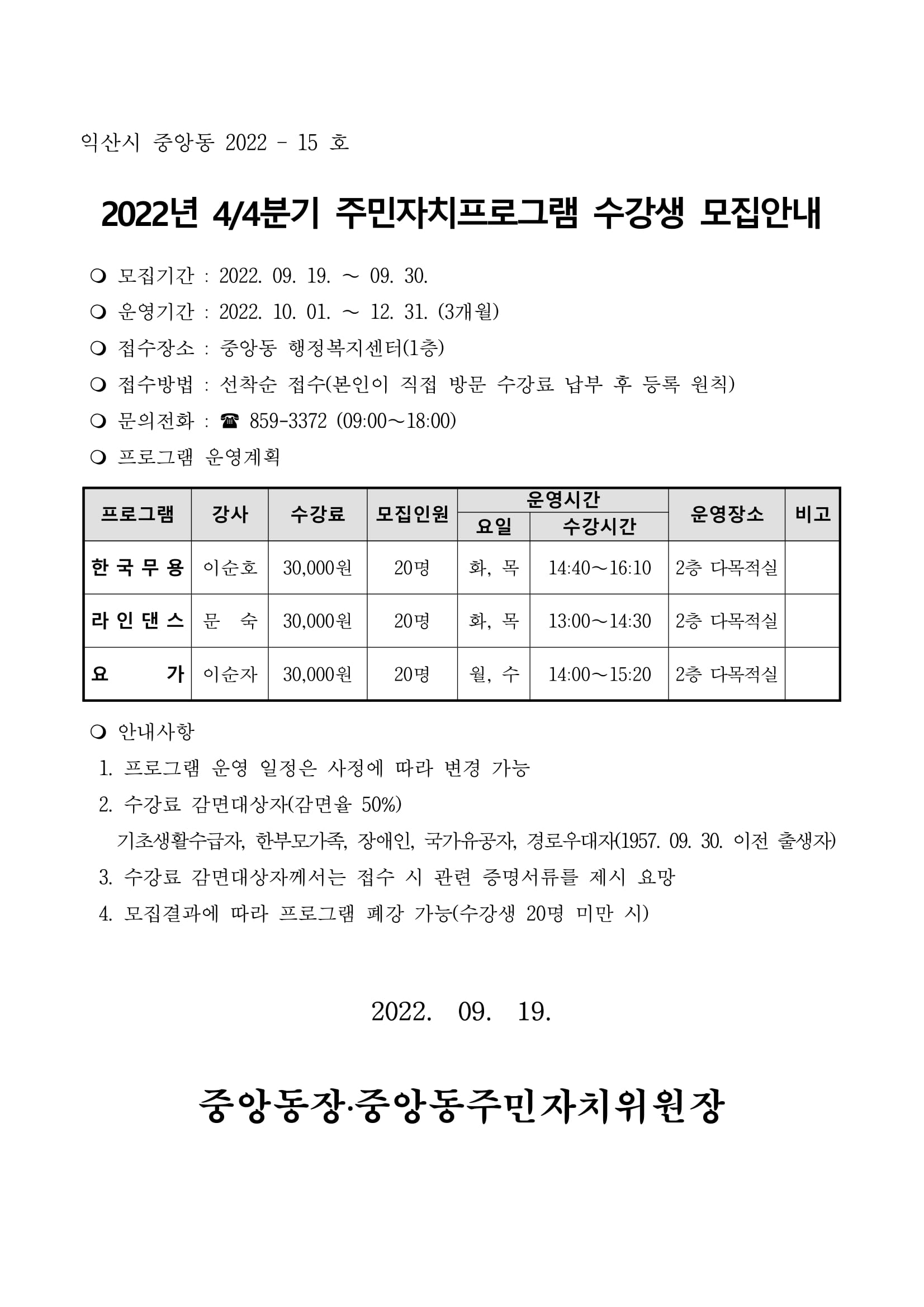 한국무용 1
