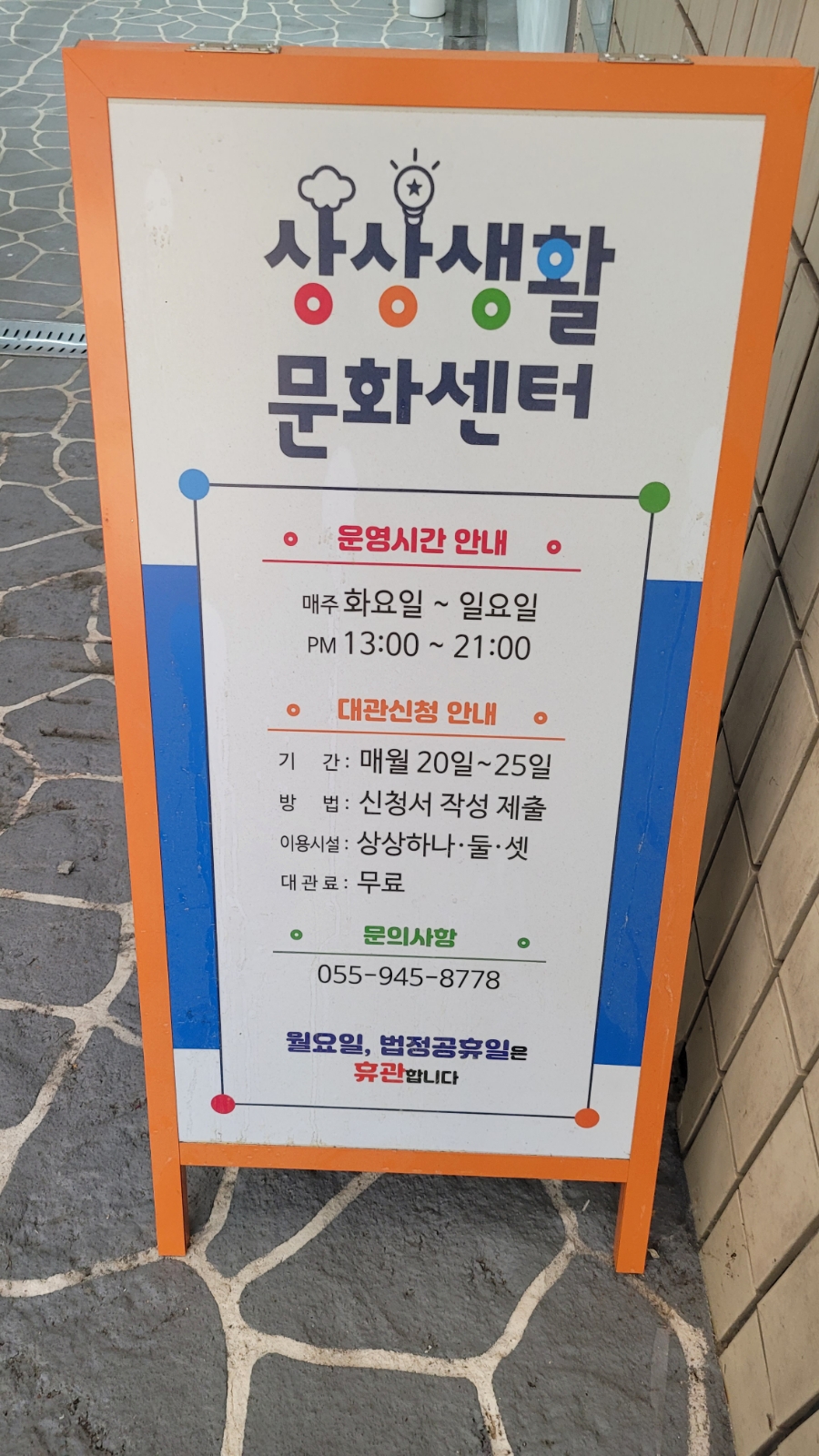 상상생활문화센터 프로그램 1