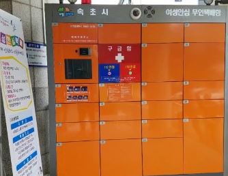 무인택배함(조양동) 1