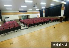 속초문화예술회관(소강당) 1