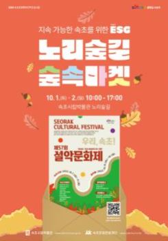 노리숲길 숲속마켓 1