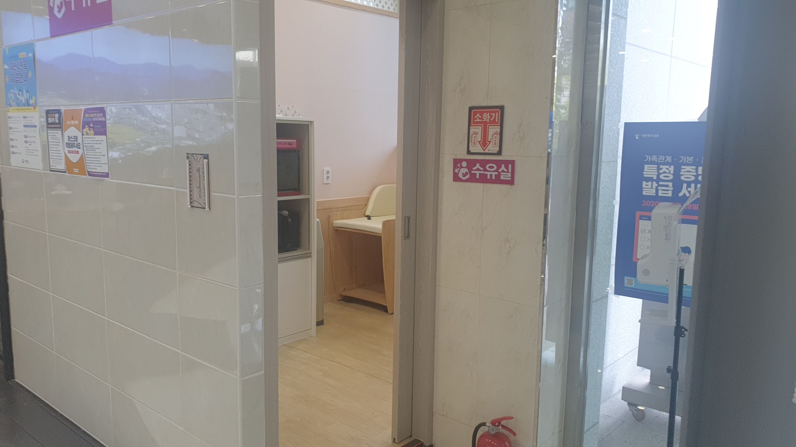 거창읍행정복지센터 수유실 1