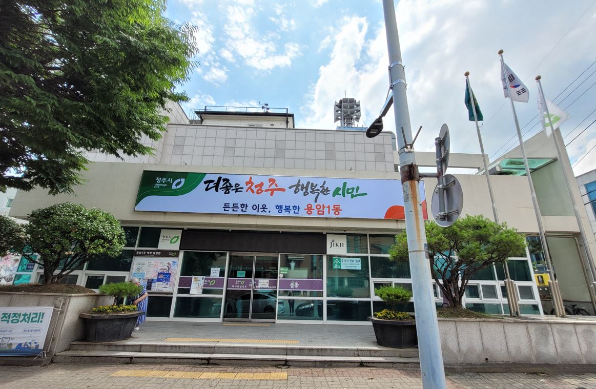 용암1동 무더위한파쉼터 1