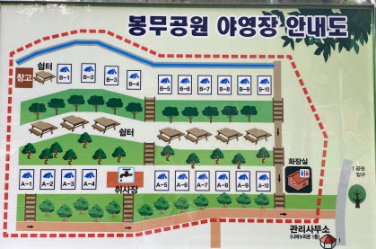 야영장B-4(봉무공원) 1