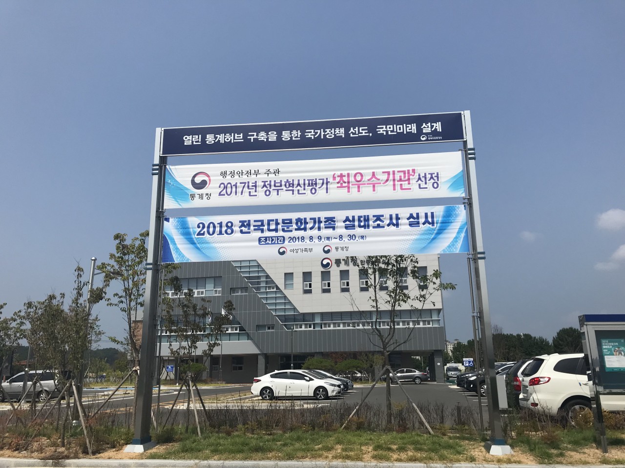 동북지방통계청 안동…
