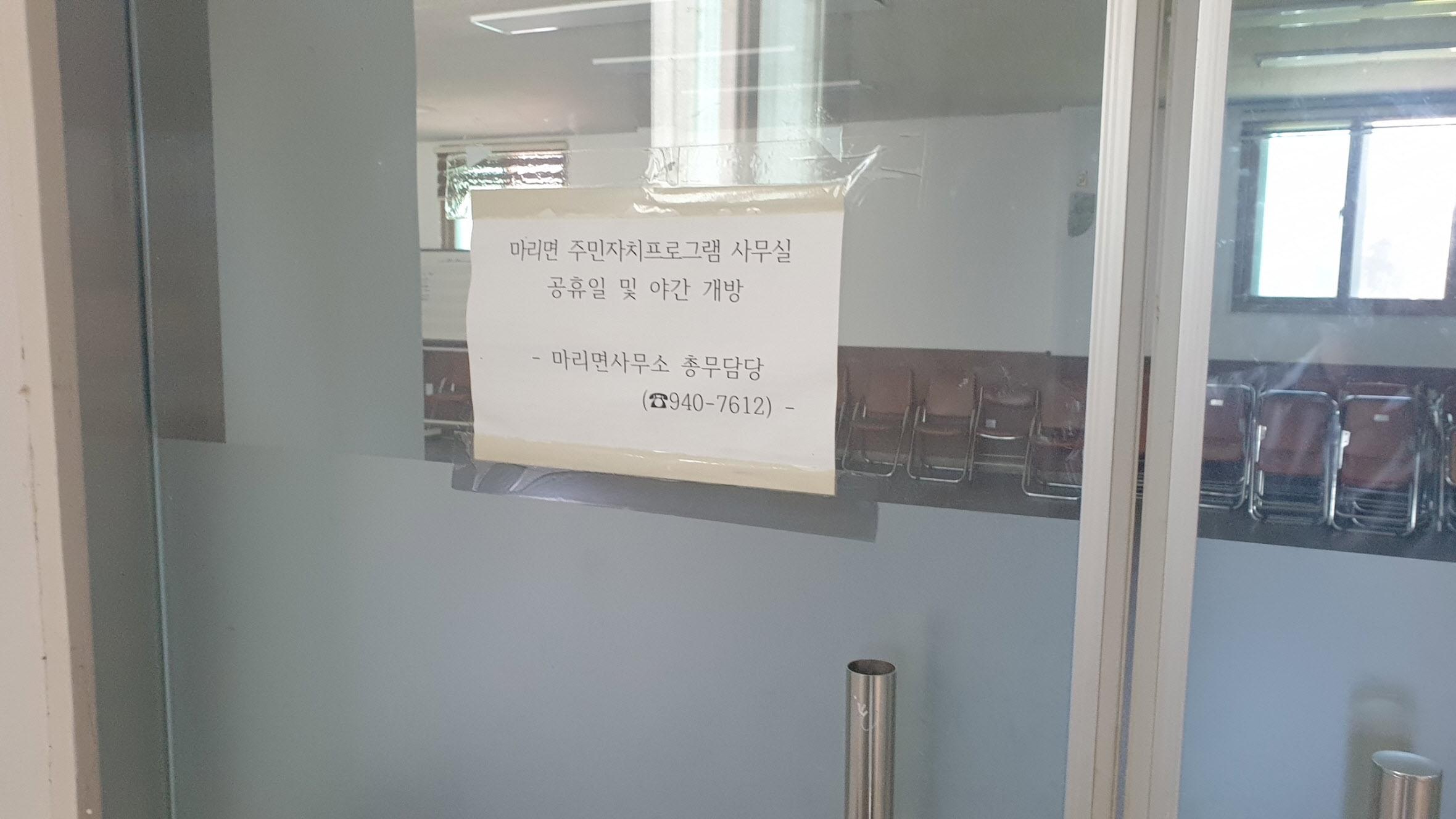 마리면 기악 교실 2