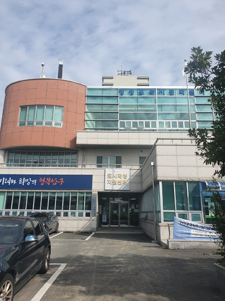장생포민원출장소 헬스장 1
