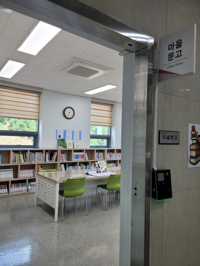 야음장생포동행정복지센터 마을문고 1