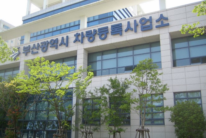 차량등록사업소 지상