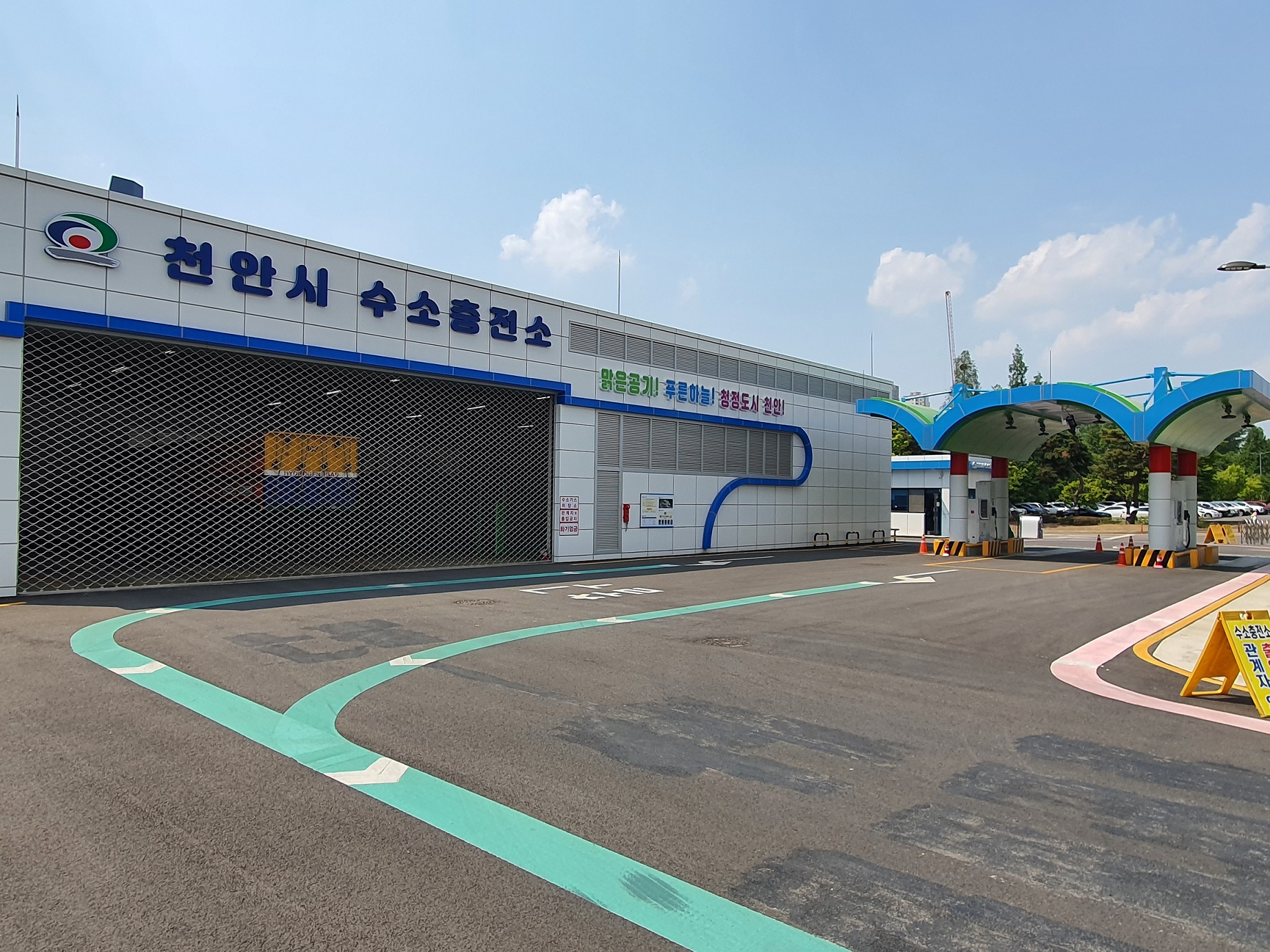 천안시 수소충전소 1