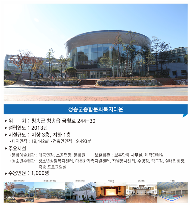 종합문화복지타운 본관앞