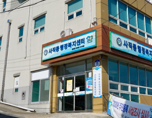 사직동(건강스트레칭/요가교실) 1
