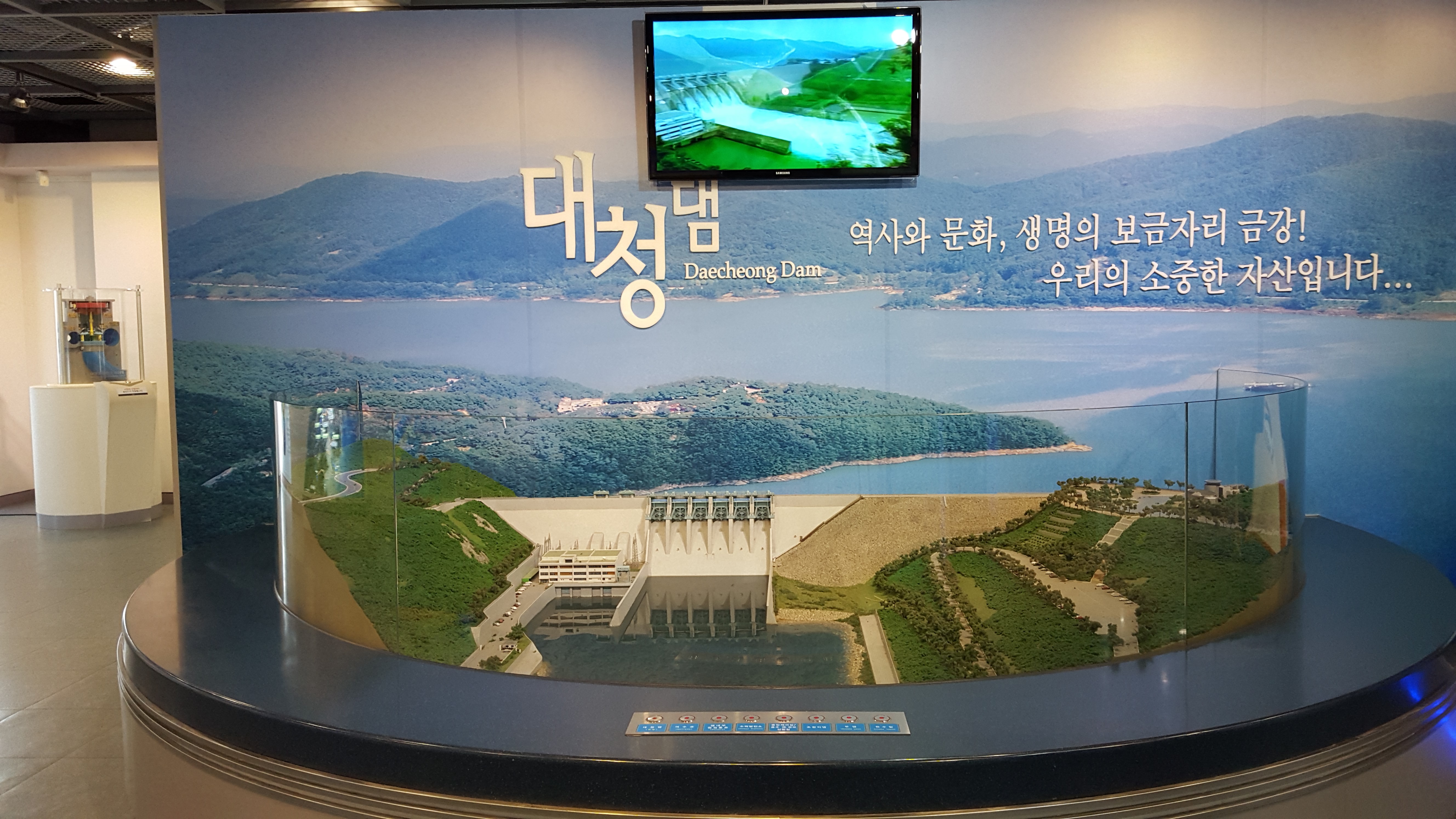 한국수자원공사 대청댐물문화관 1