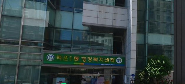 백운1동(요가교실) 1