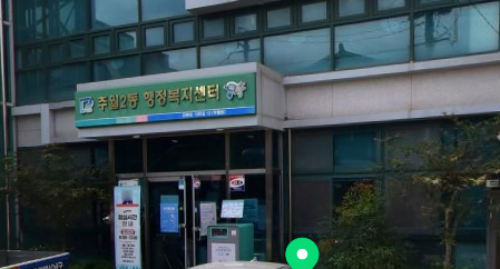 주월2동(북·장구 교실) 1