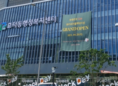 효덕동(라인댄스교실) 1