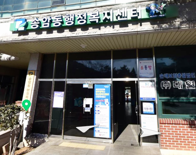 송암동(건강한춤교실) 1