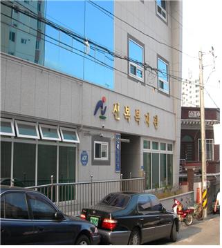 신복경로당(신복복지관) 1