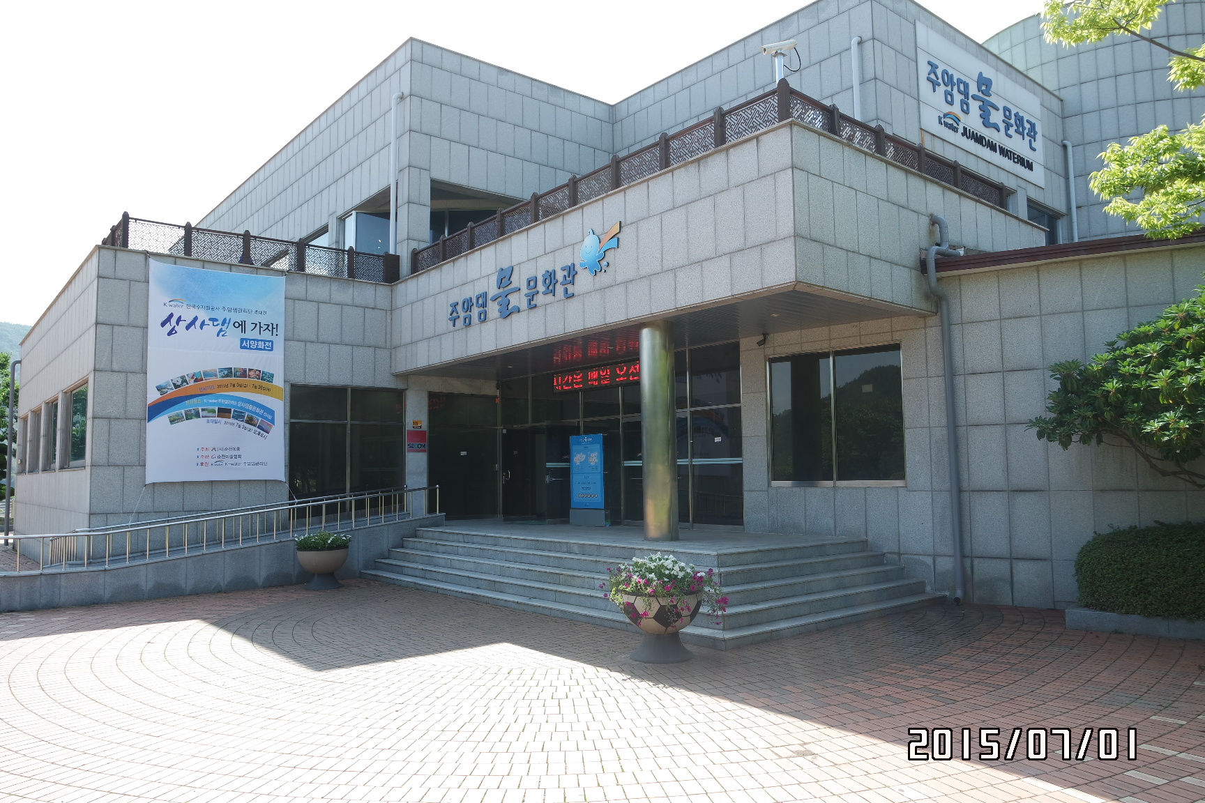 한국수자원공사 주암댐지사 실내 문화시설 1