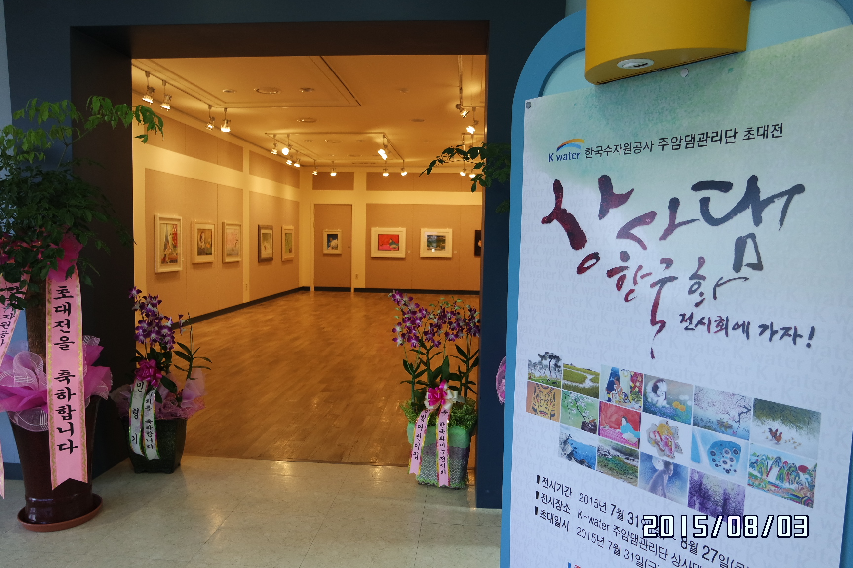 한국수자원공사 주암댐지사 실내 문화시설 3