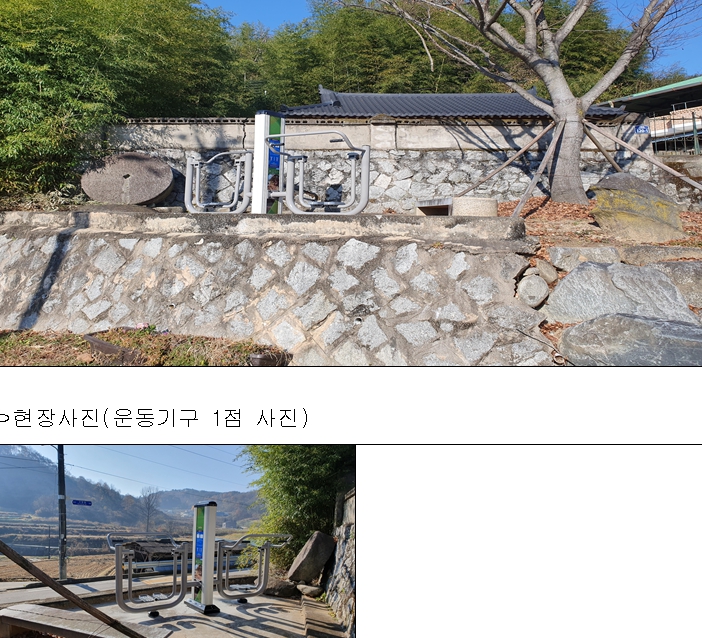 고창마을 야외운동시설 1