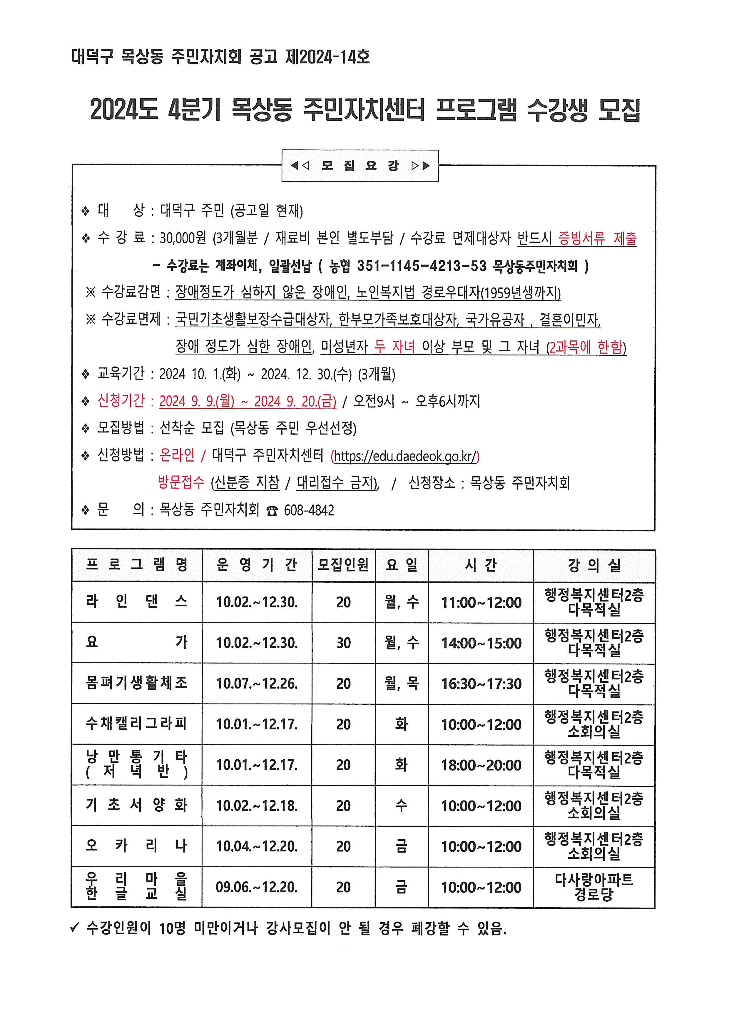 오카리나 1